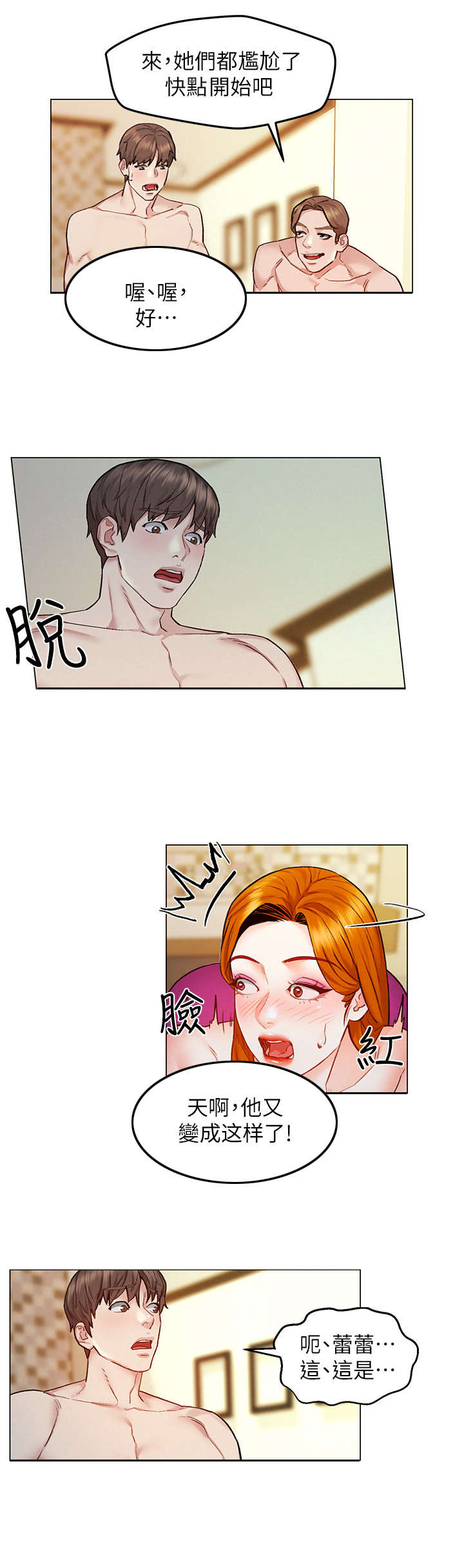 第12章：好奇9