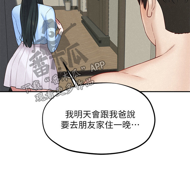 第26章：美梦成真8