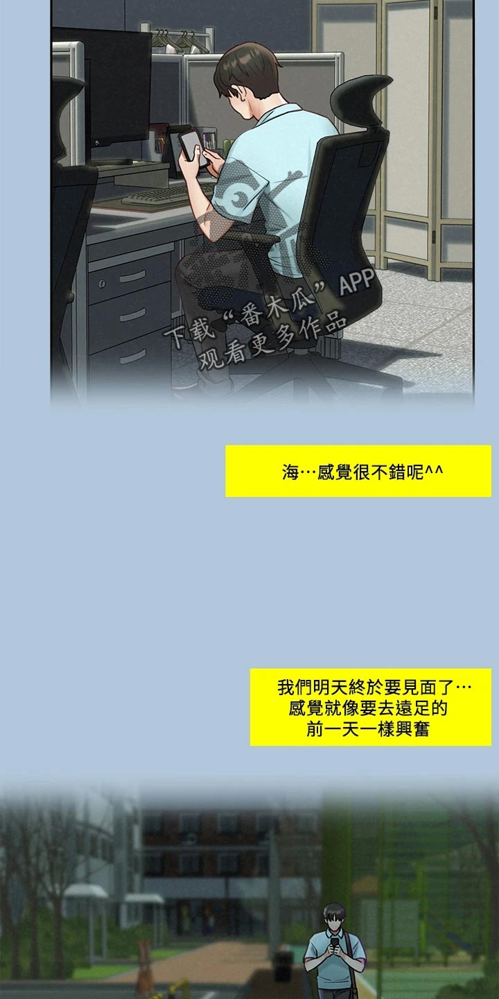 第33章：惊慌失措19