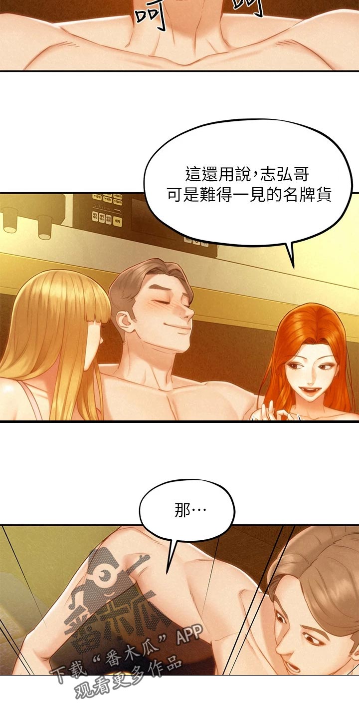 第31章：我会等你2