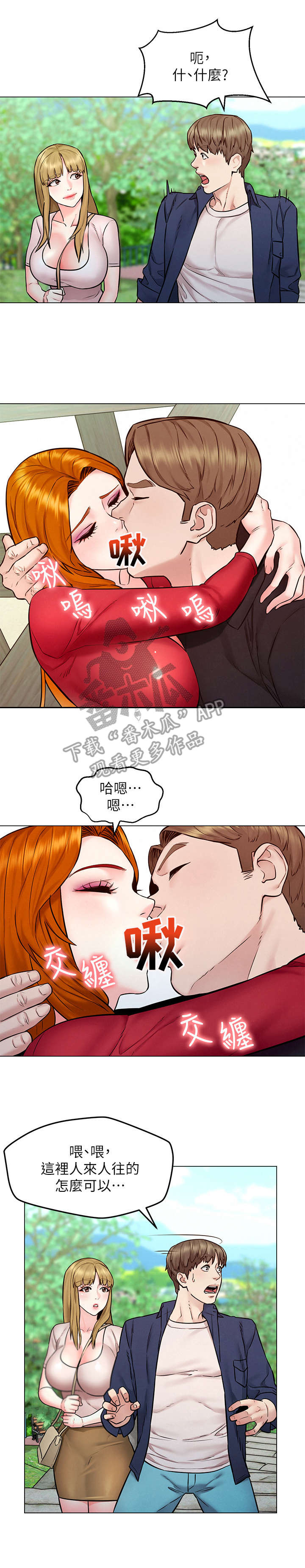 第10章：散步6