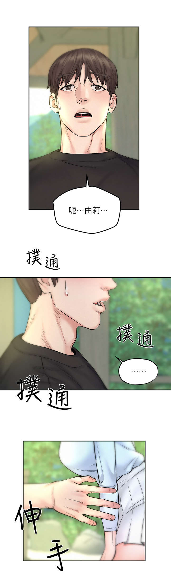 第19章：约会9