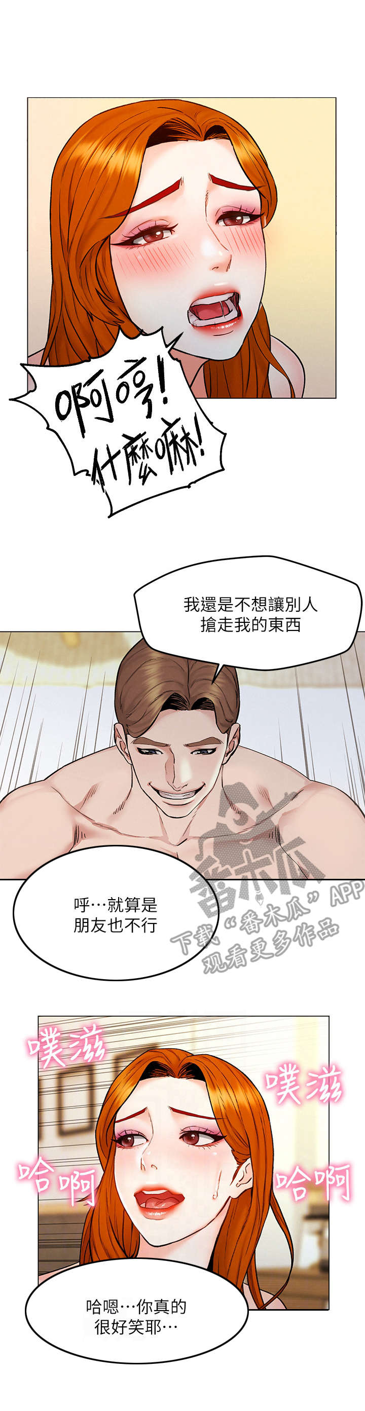 第13章：烦闷2