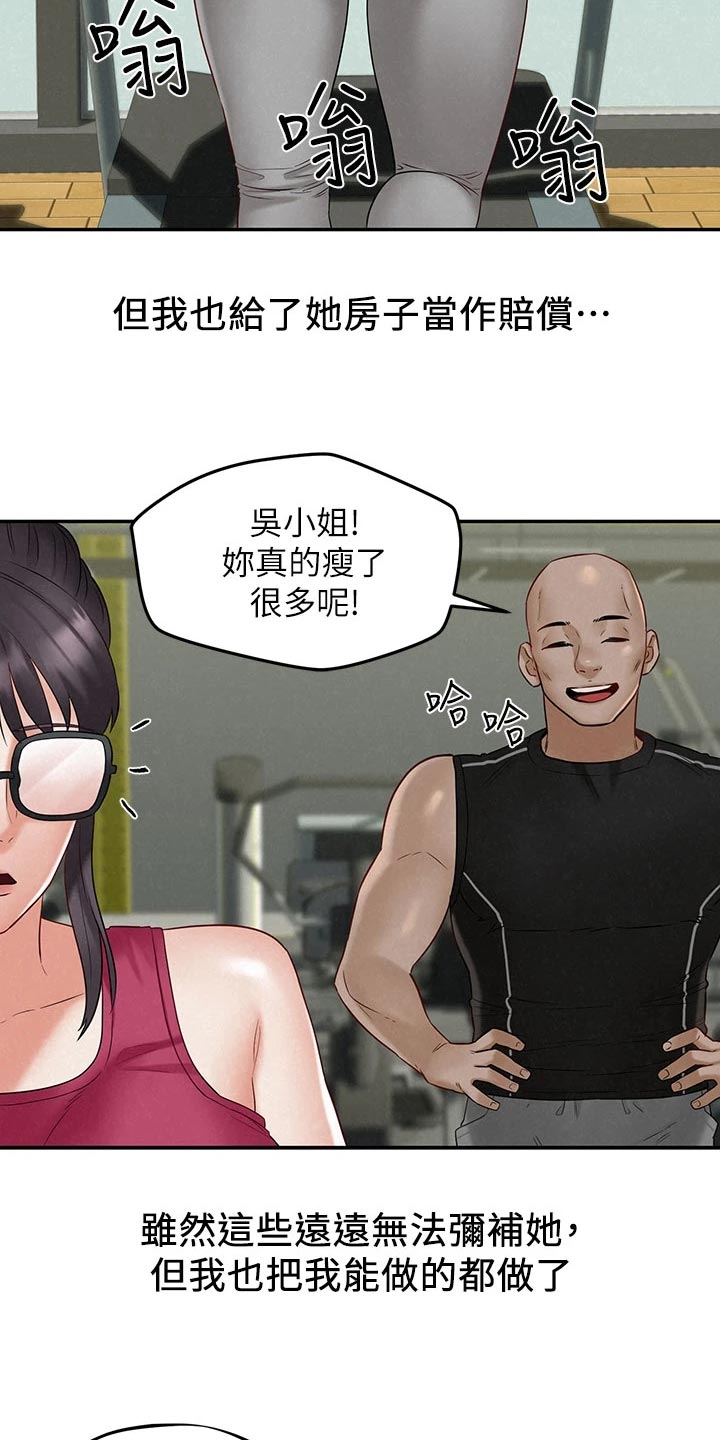 第38章：回归正轨8