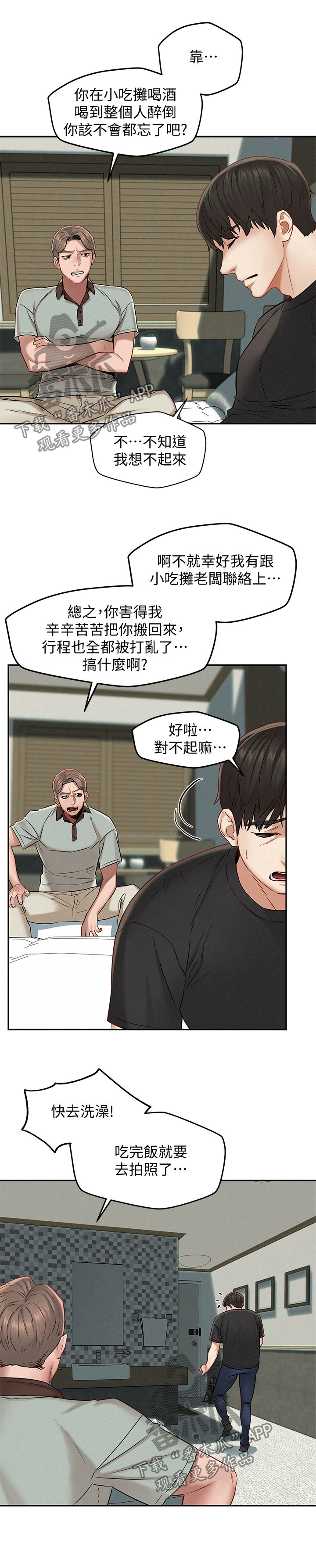 第28章：怎么拒绝2