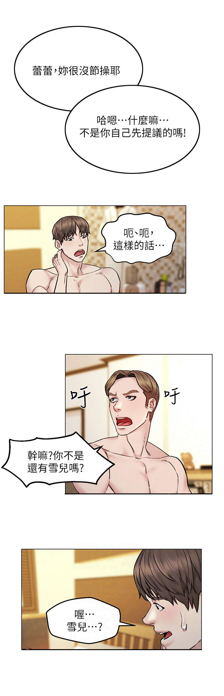 第13章：烦闷3
