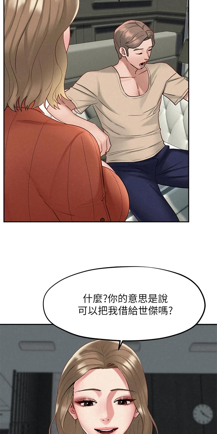 第34章：借车3