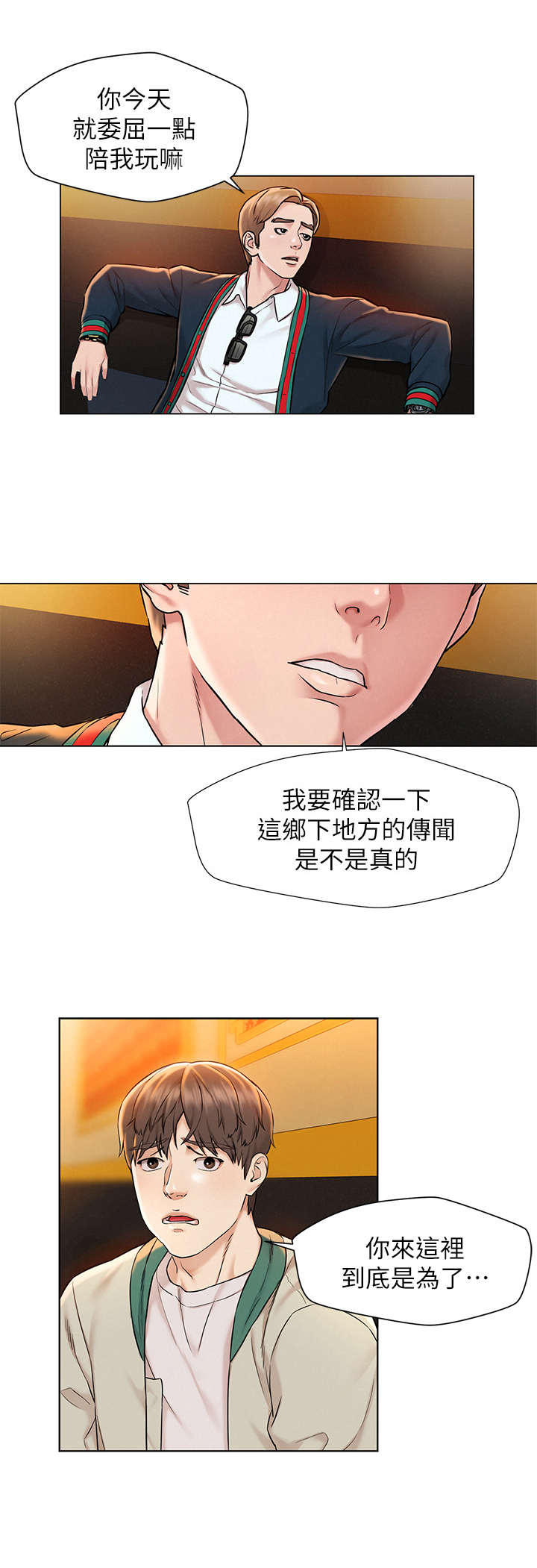 第2章：夜店9