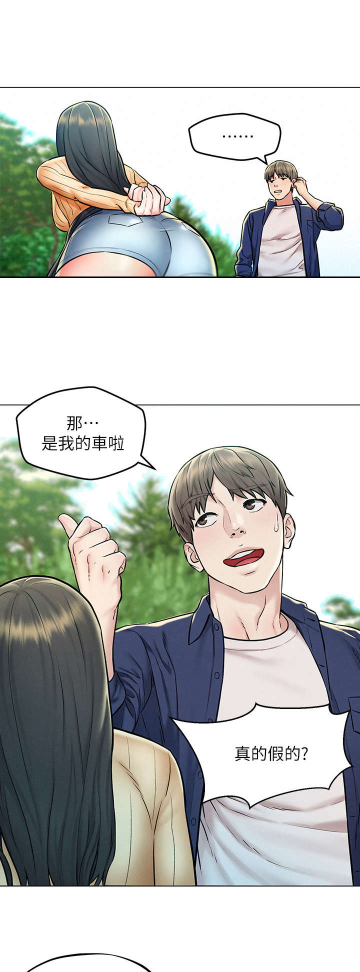 第8章：吹牛7