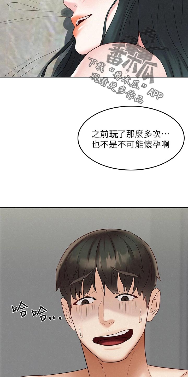 第38章：回归正轨19