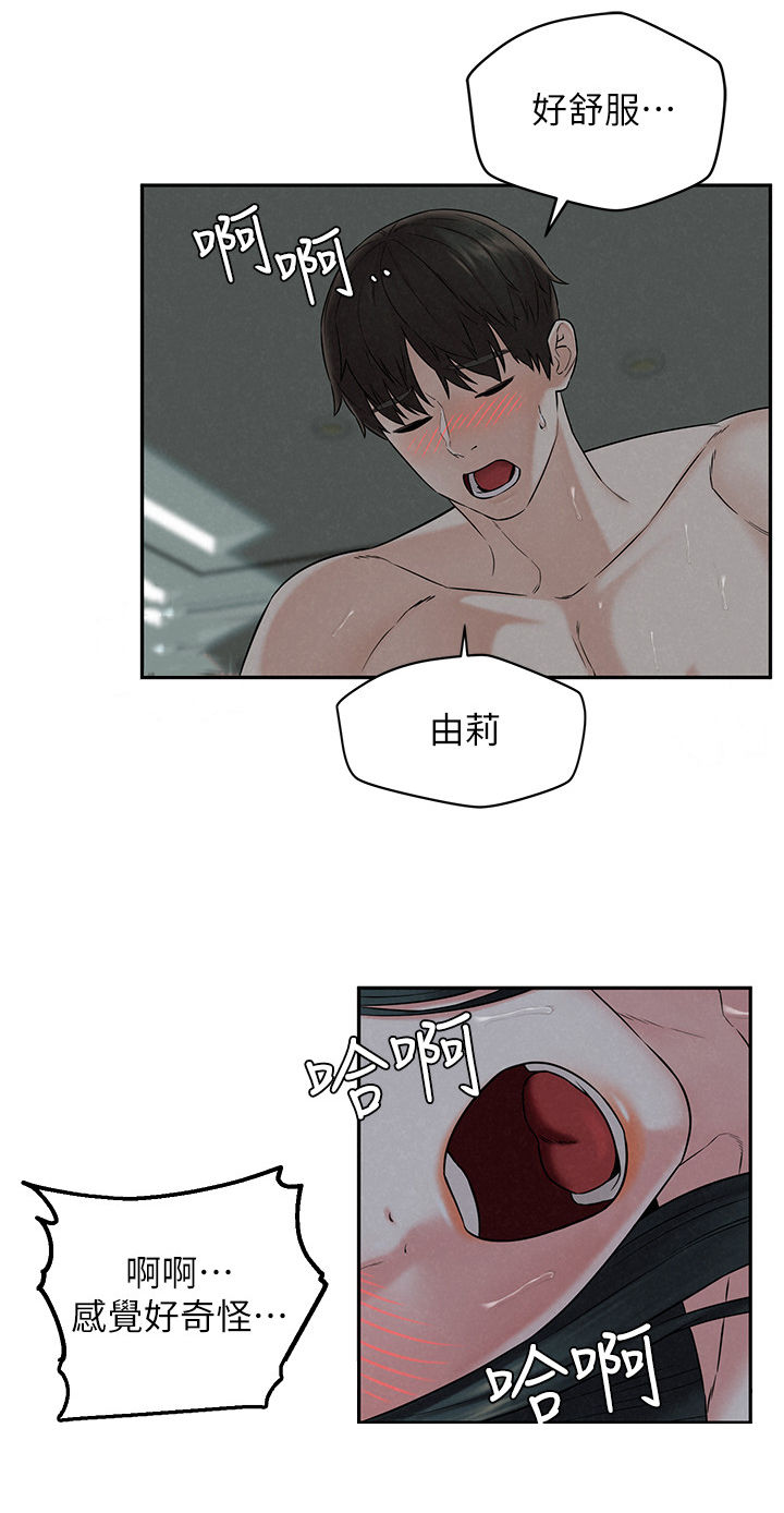 第25章：男子气概8