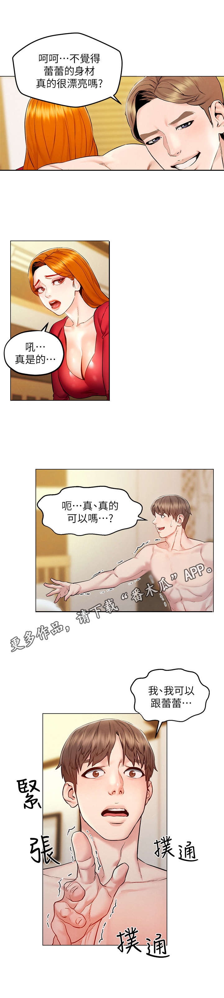第11章：盯着8