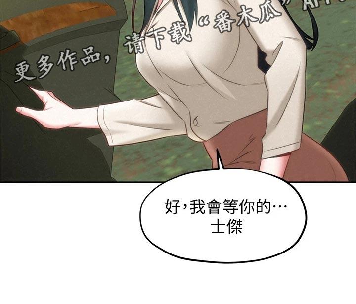 第31章：我会等你14