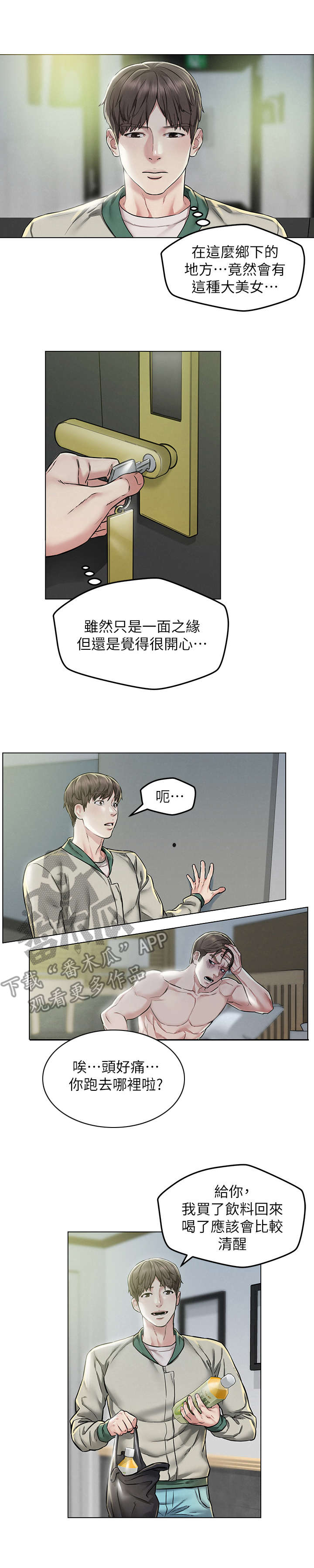 第5章：带路10