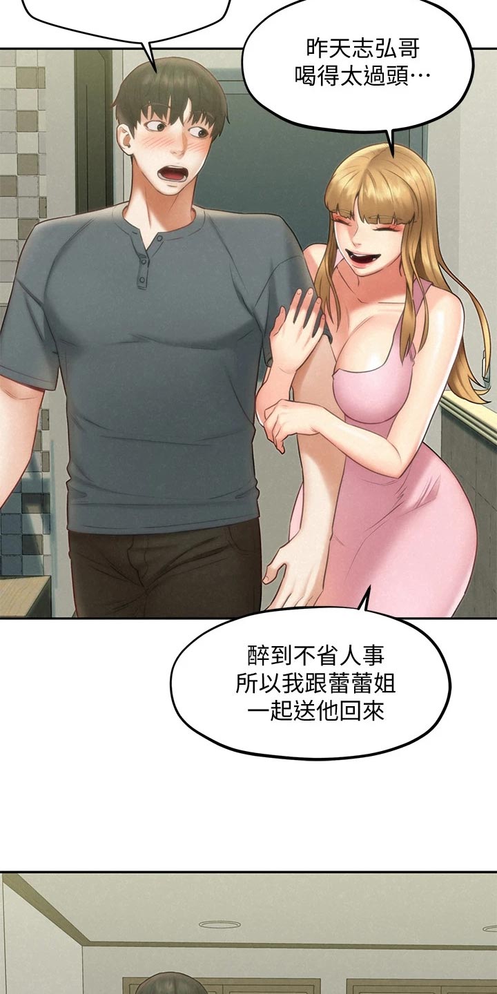 第32章：等待5