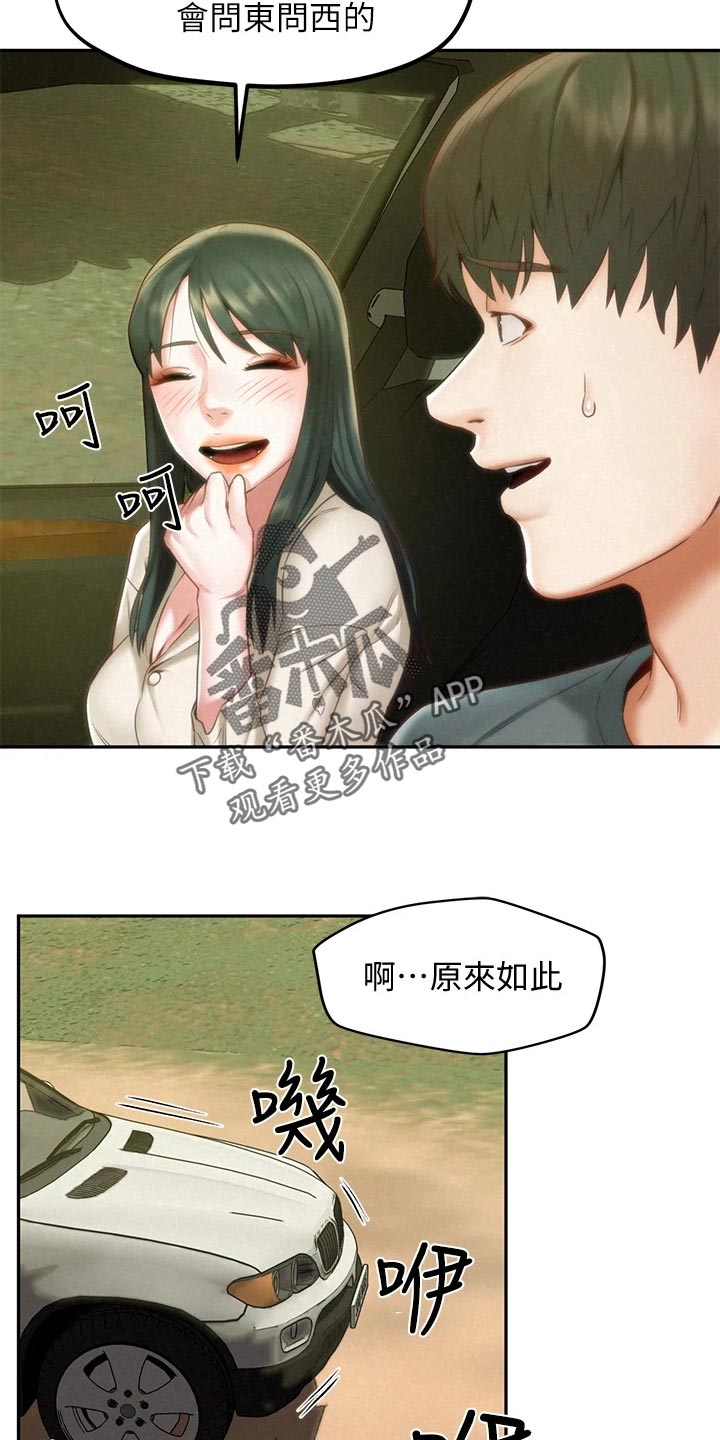 第31章：我会等你11