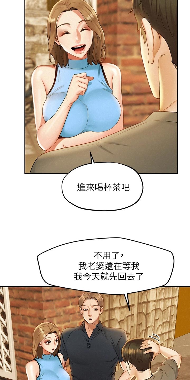 第33章：惊慌失措6
