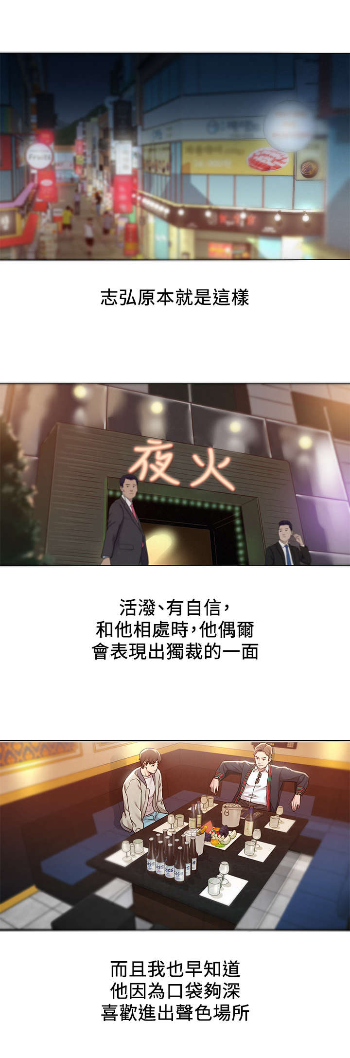 第2章：夜店7
