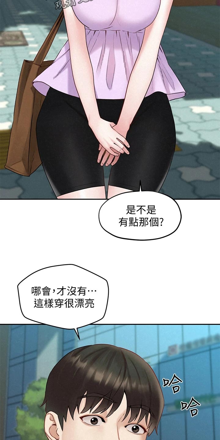 第34章：借车11