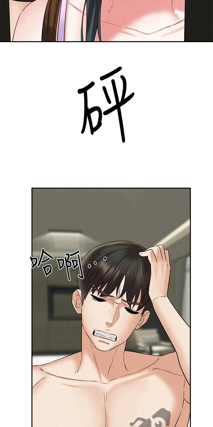 第37章：坦白17