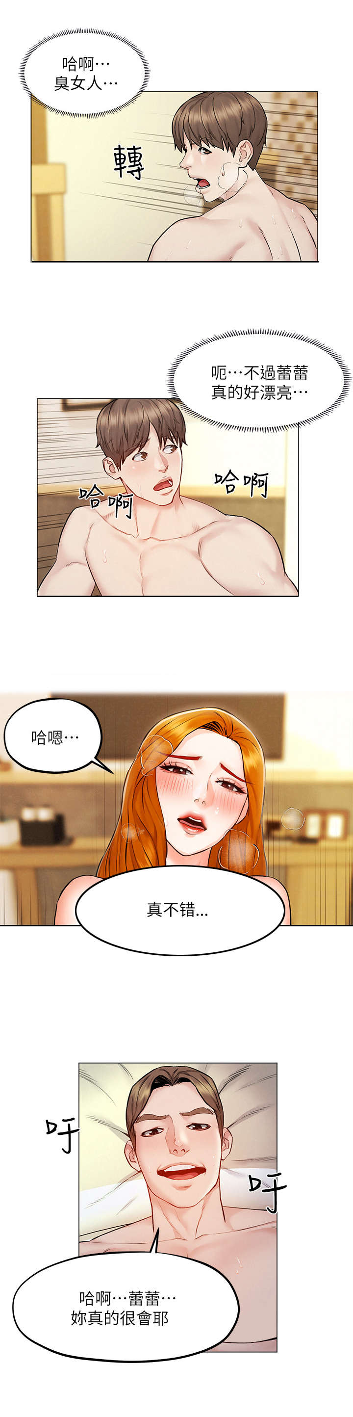 第12章：好奇1