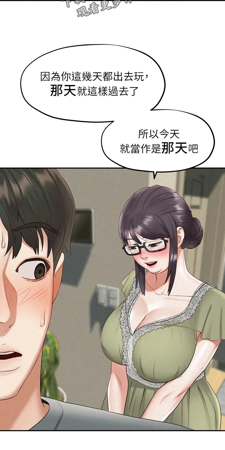 第33章：惊慌失措15