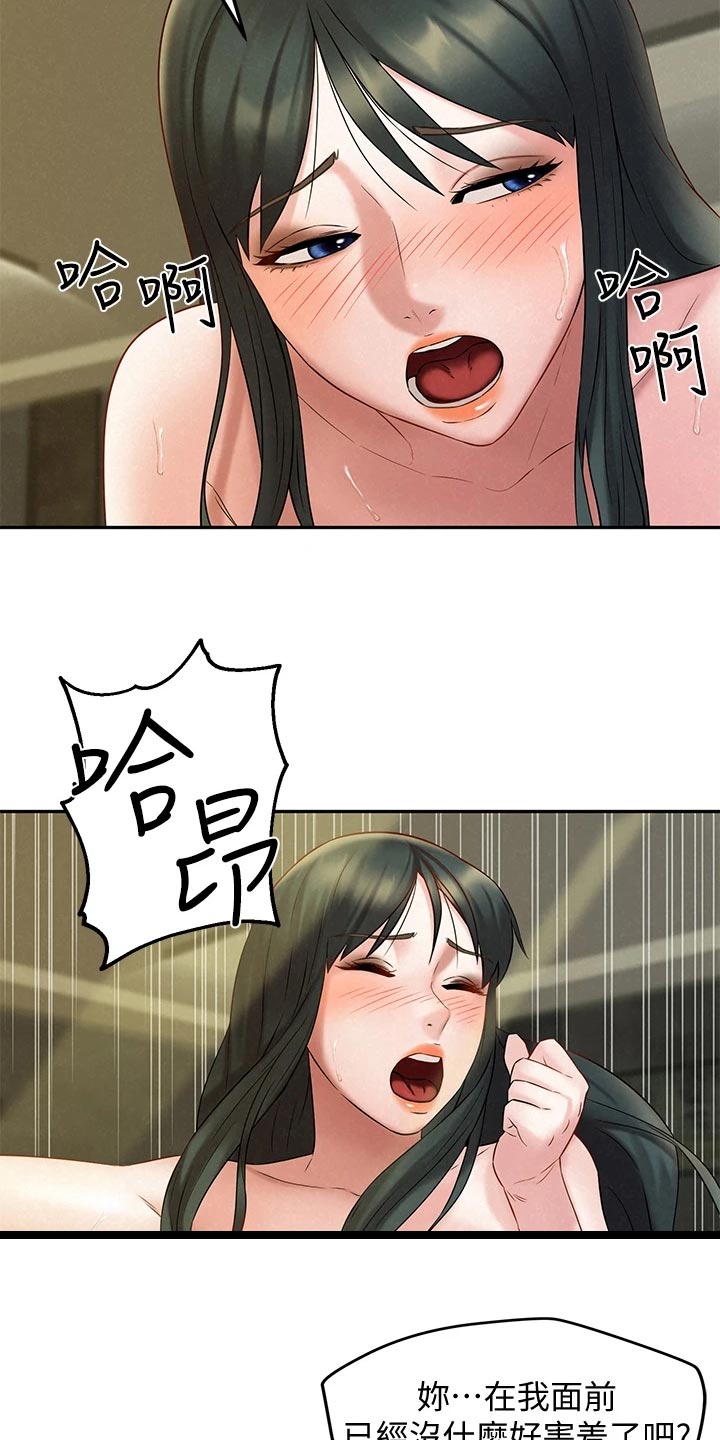 第36章：感受3