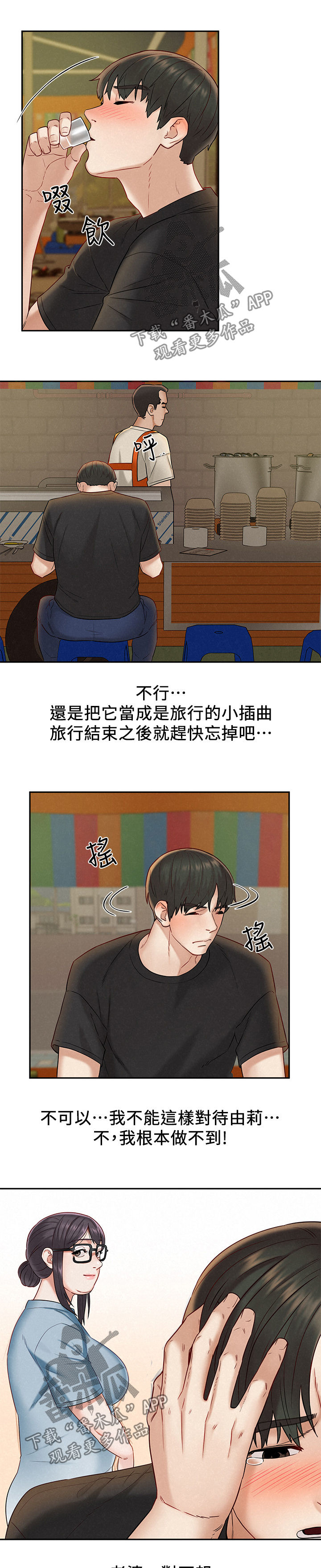 第27章：借酒消愁11