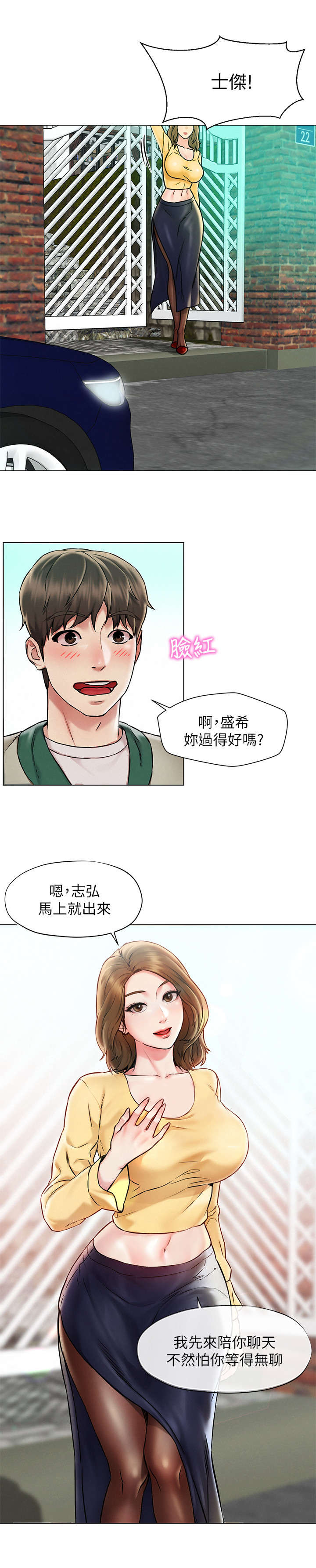第1章：出游5