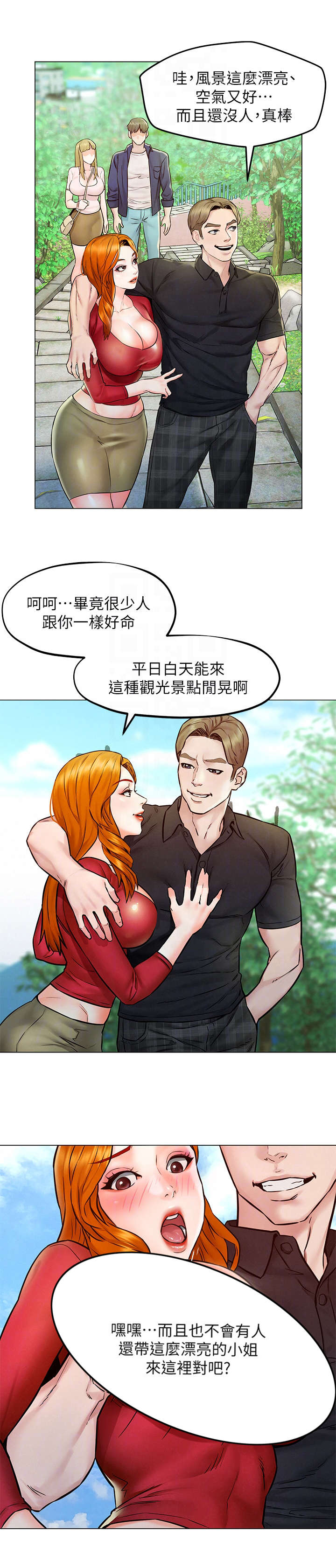第10章：散步1