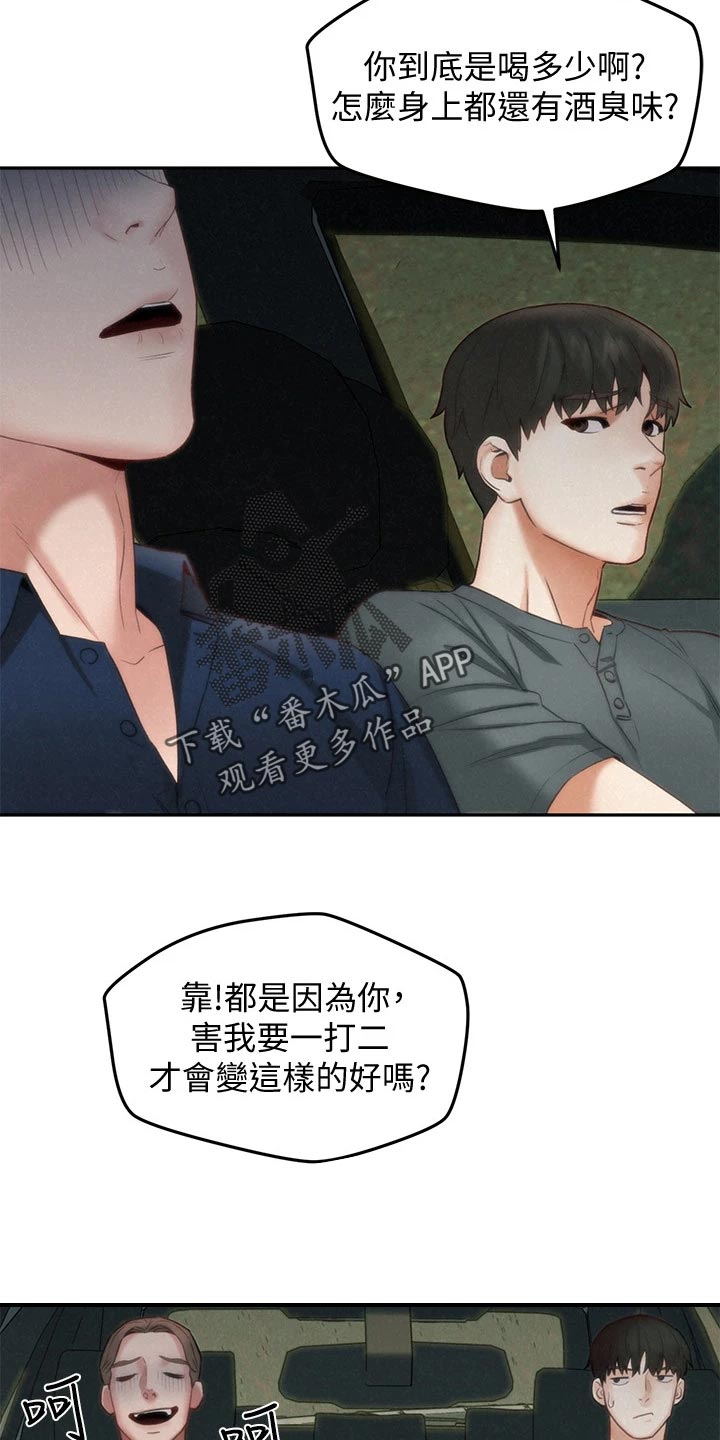 第32章：等待15