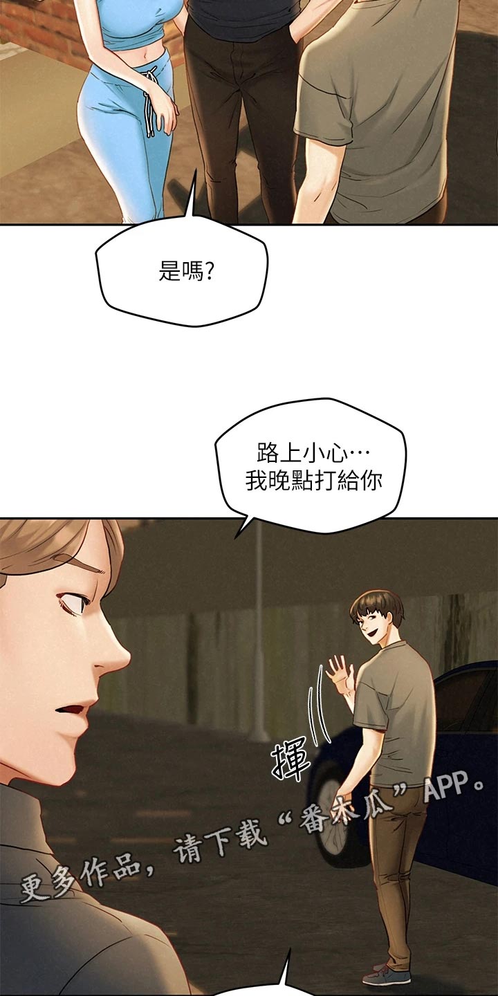 第33章：惊慌失措7