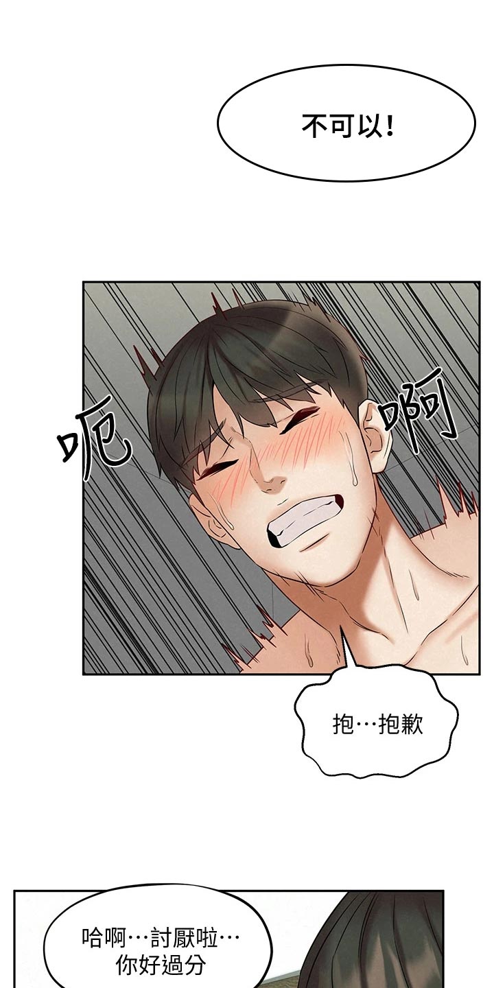 第38章：回归正轨16