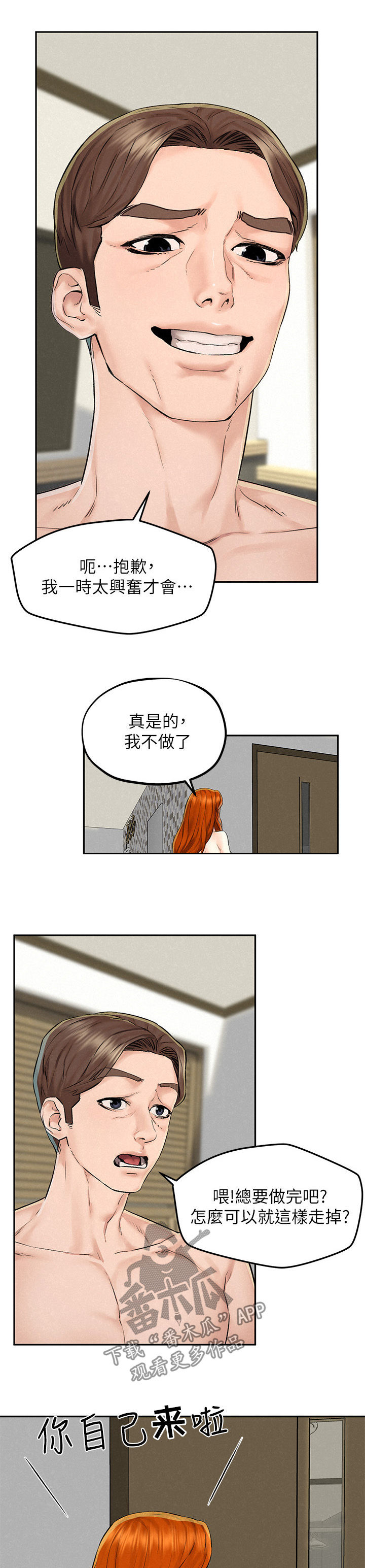 第22章：出去吃饭7