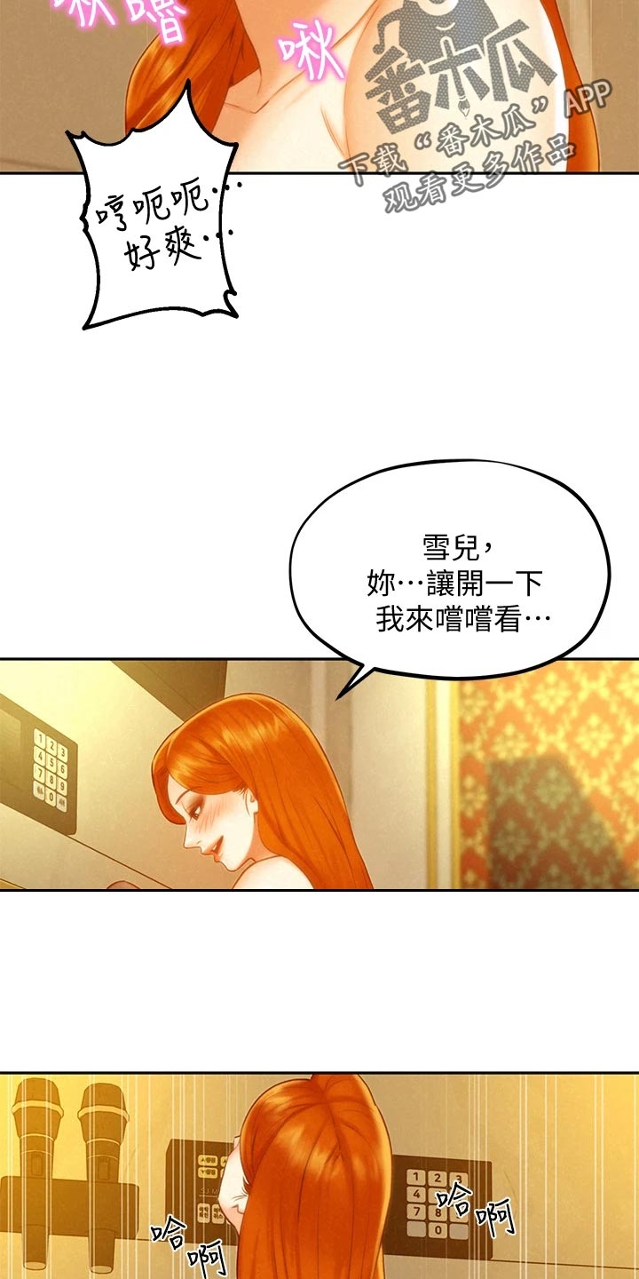 第31章：我会等你7