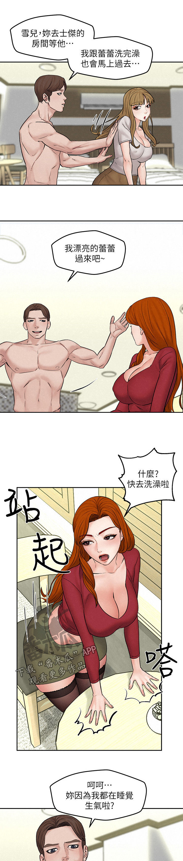 第21章：主菜7