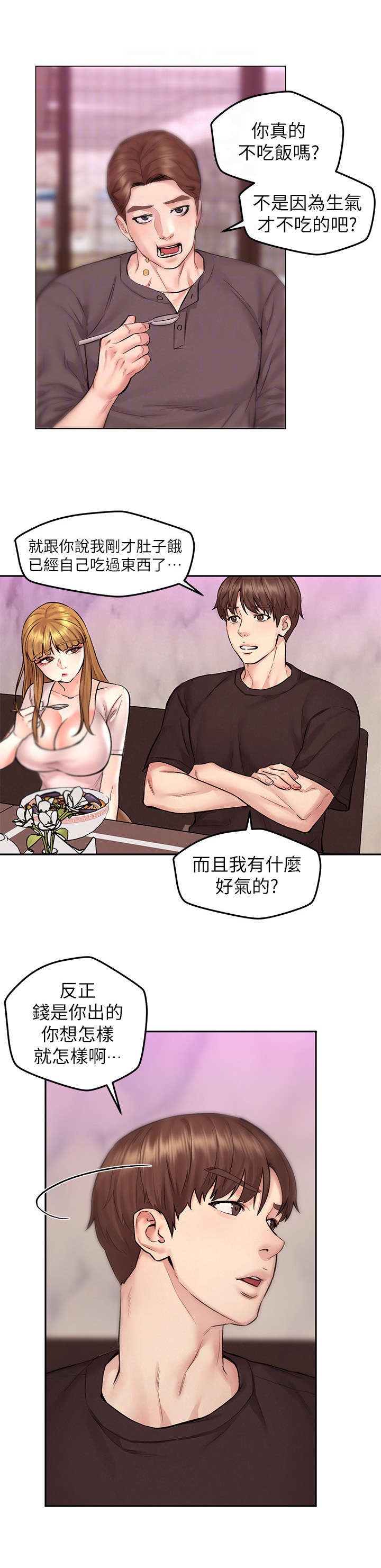 第18章：生气7