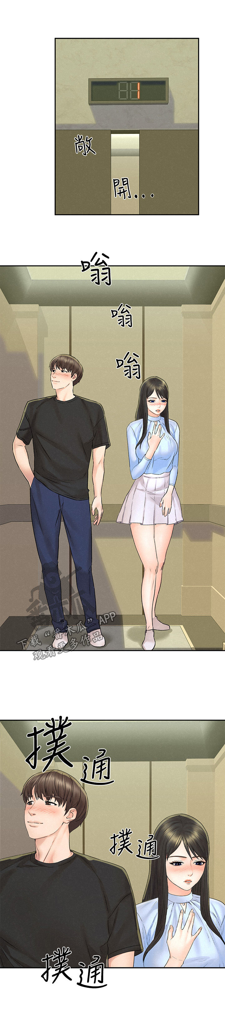 第23章：我会生气7