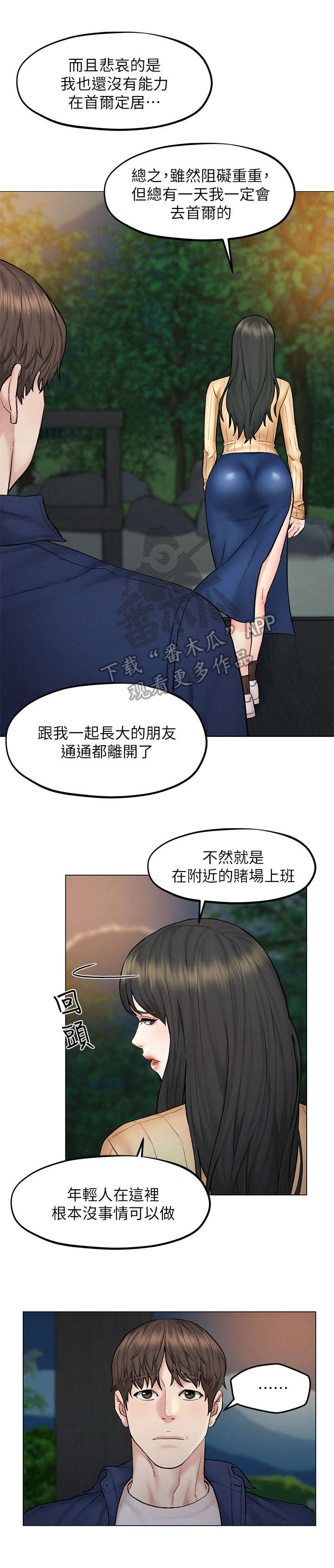 第14章：兜风10