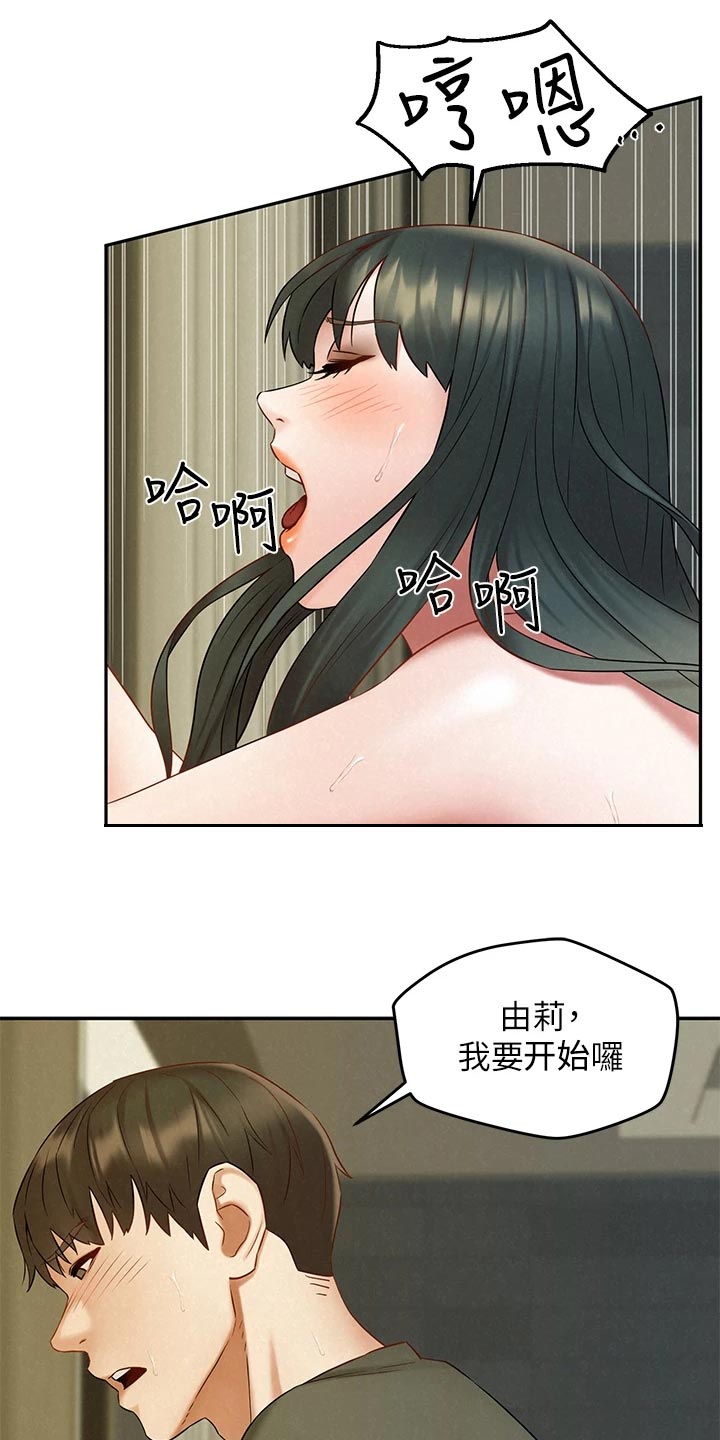 第36章：感受1