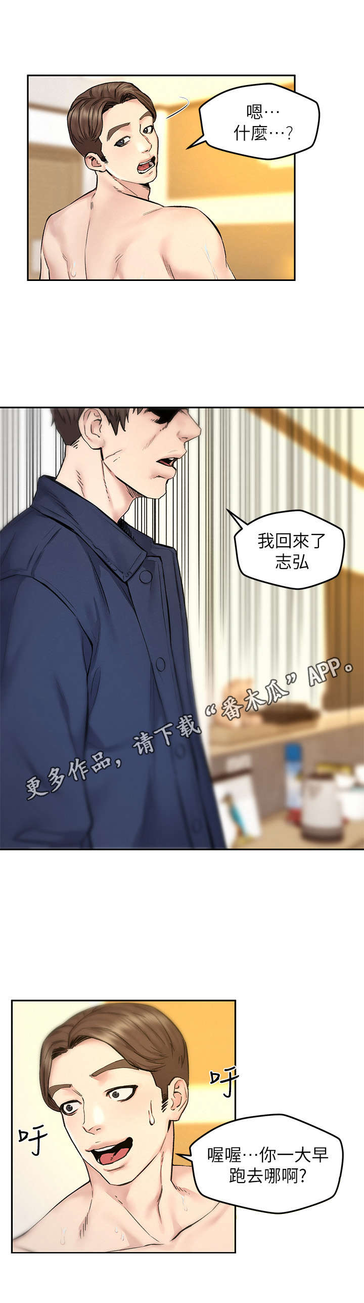 第18章：生气4
