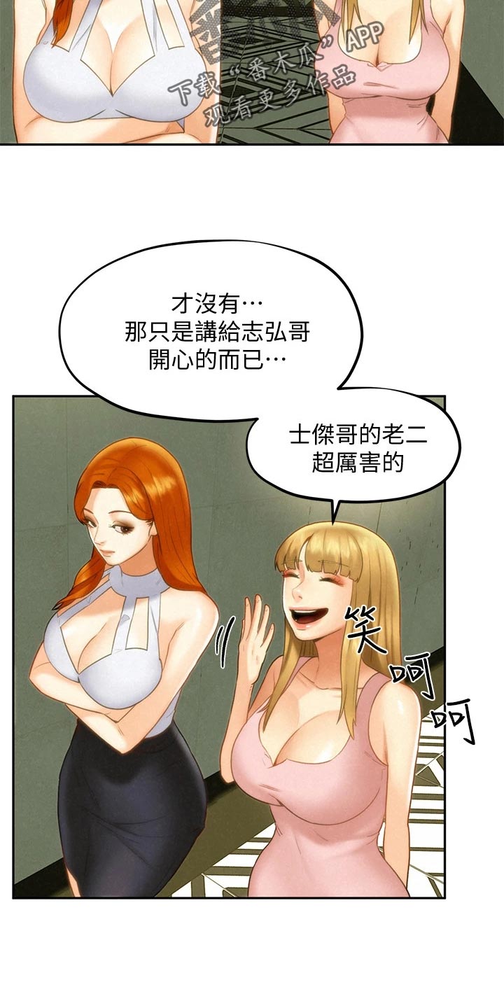 第32章：等待12