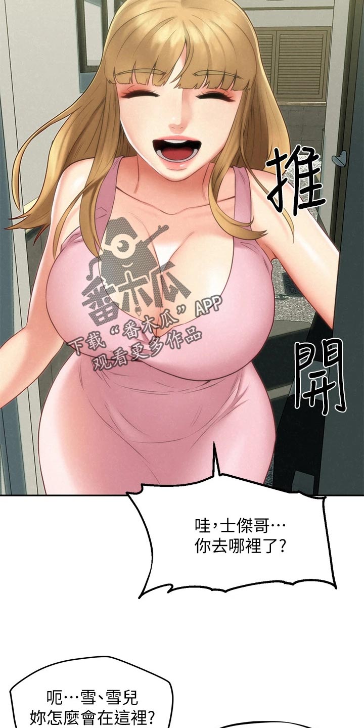 第32章：等待4