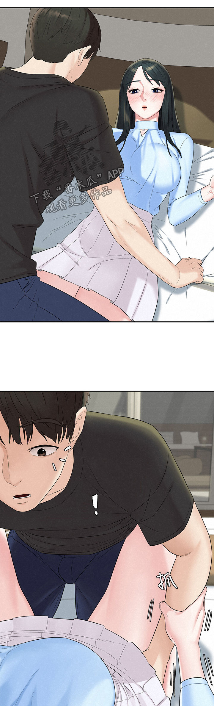 第24章：害羞4