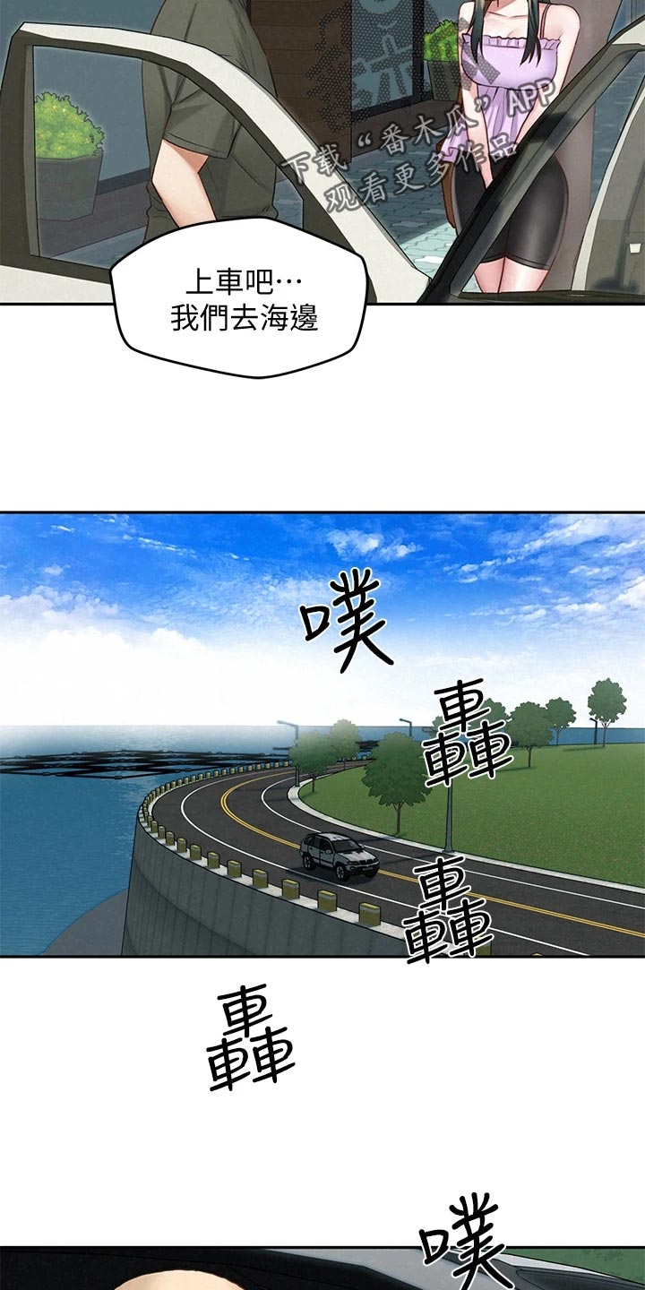 第34章：借车13
