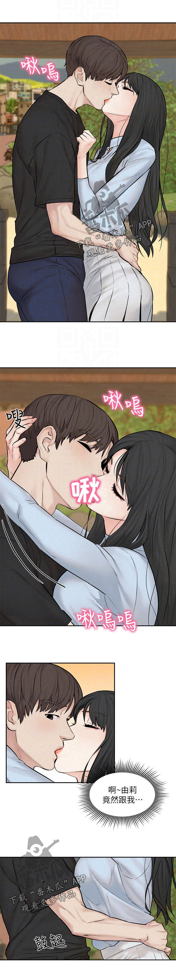 第20章：情场高手2