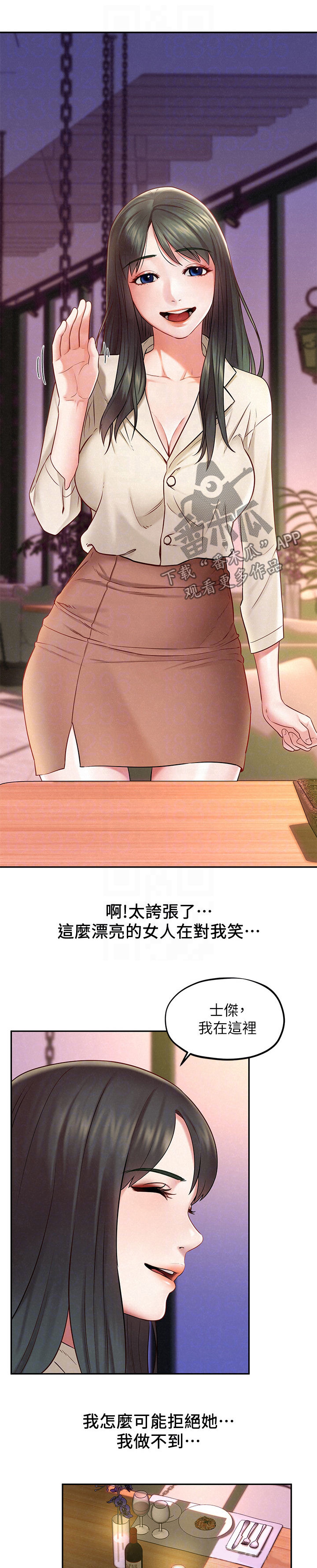 第28章：怎么拒绝11