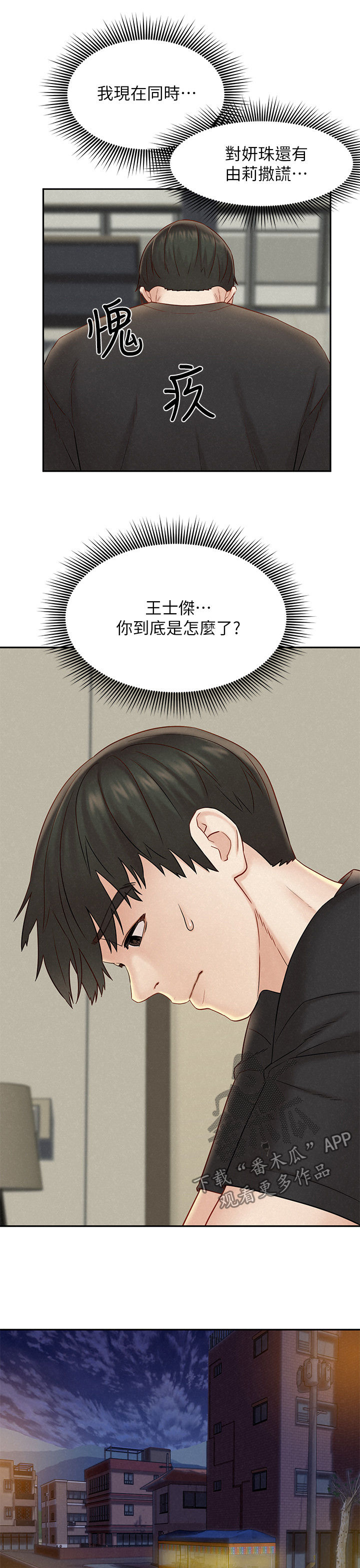 第27章：借酒消愁7