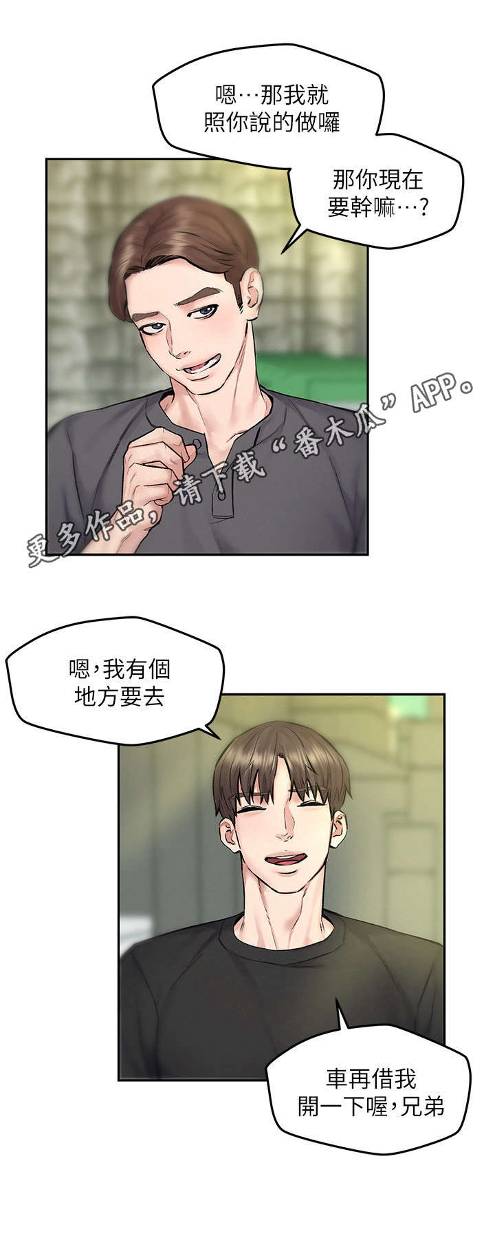 第18章：生气10