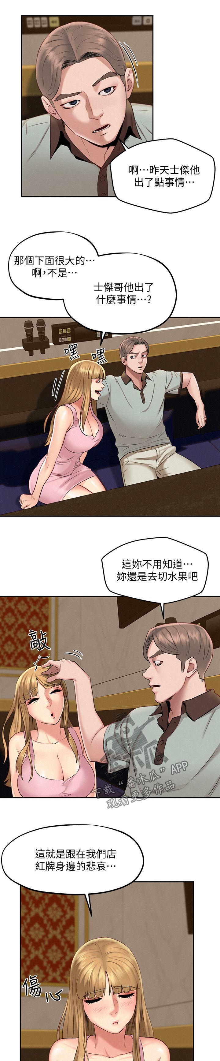第30章：承诺11